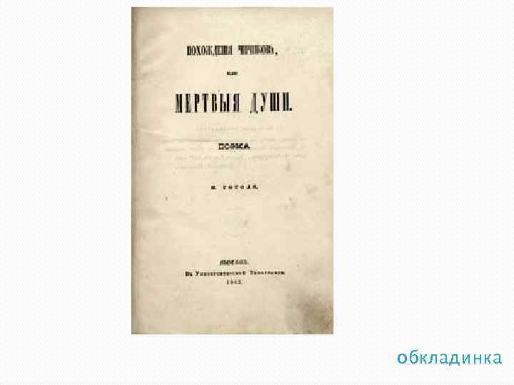 обкладинка 