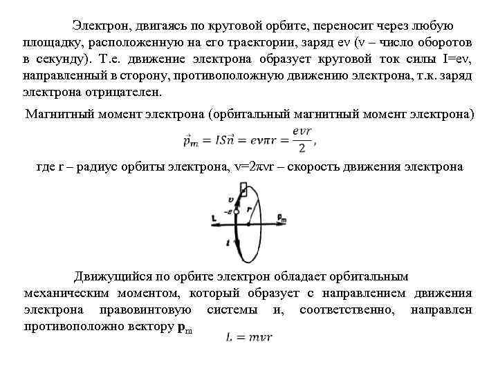 На движущемся по круговой орбите