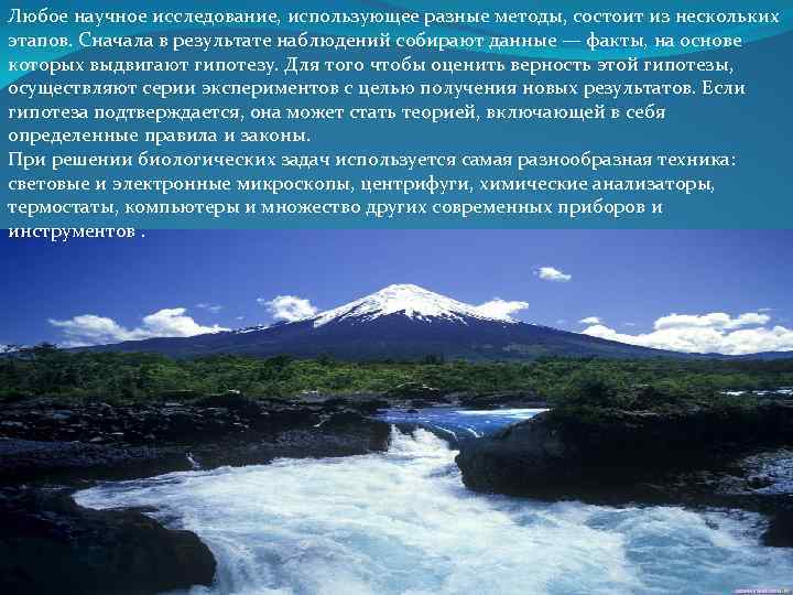 Любое научное исследование, использующее разные методы, состоит из нескольких этапов. Сначала в результате наблюдений