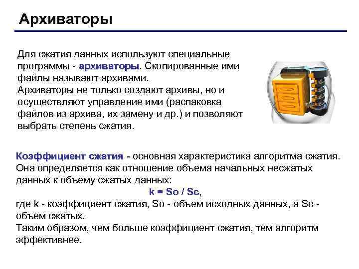 Что значит сжатие изображений при отправке почтой