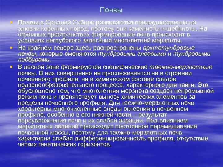 Характеристика средней сибири по плану 8 класс