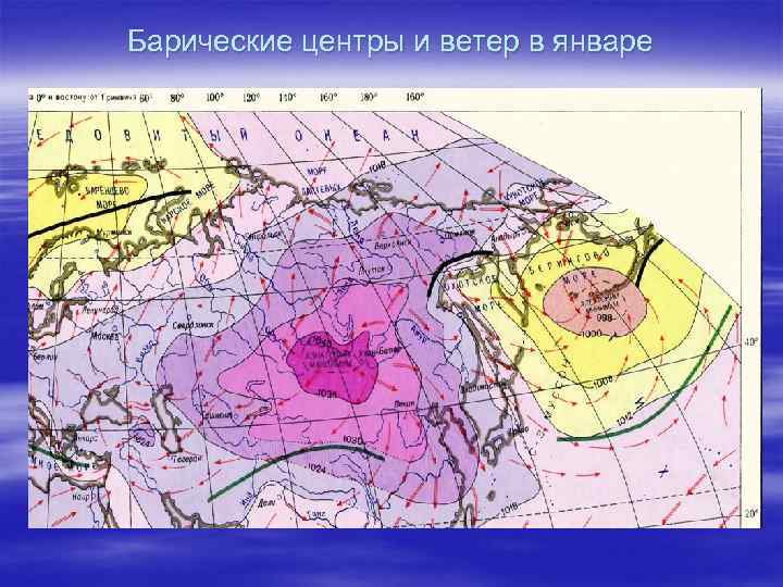 Барические центры карта