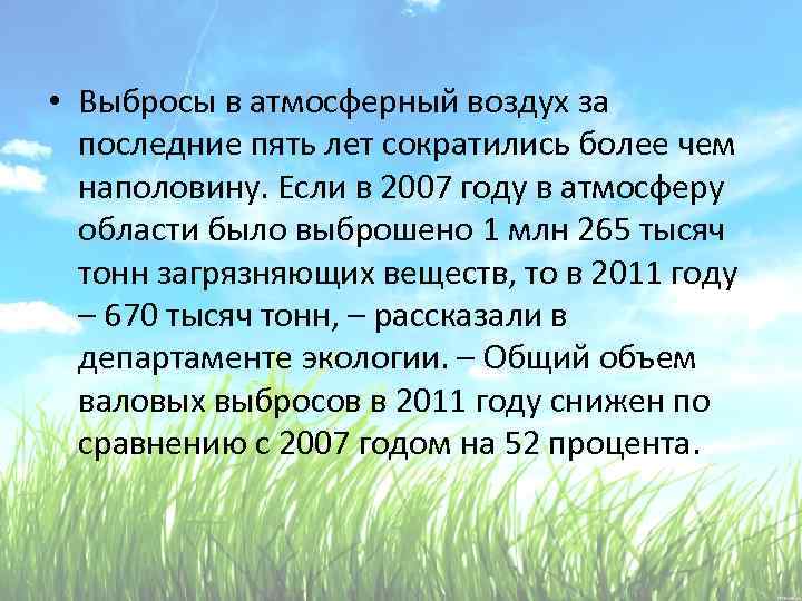 Экологические проблемы астраханской области проект