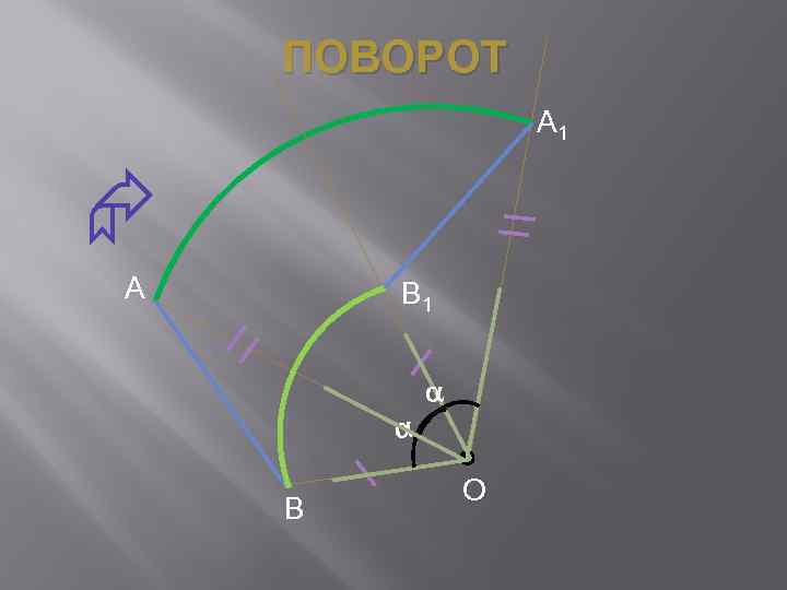 Поворот изображения онлайн