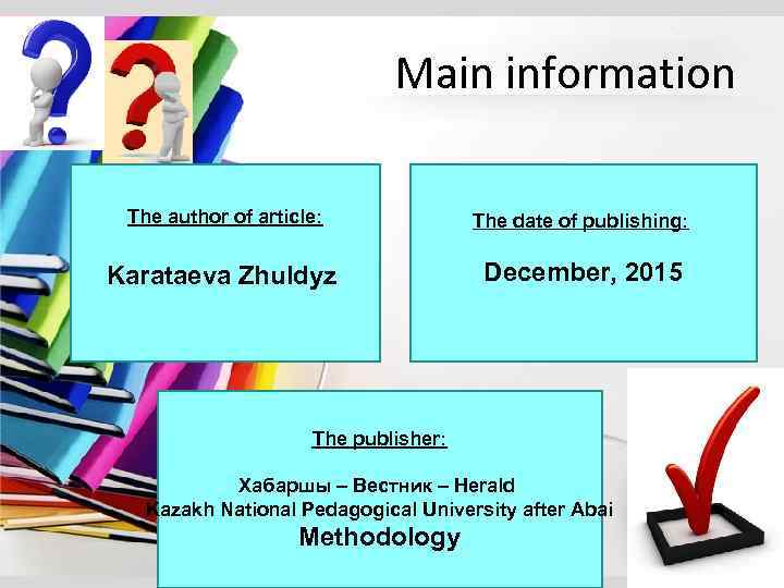 Main information The author of article: The date of publishing: Karataeva Zhuldyz December, 2015
