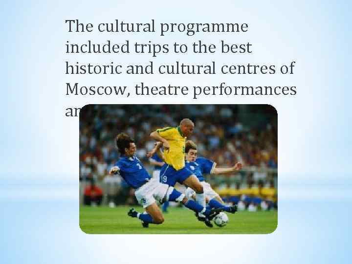 The cultural programme included trips to the best historic and cultural centres of Moscow,