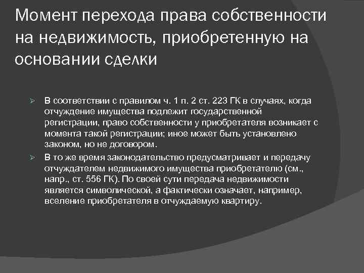 Влечет ли переход права собственности на картины переход интеллектуальных прав на произведения