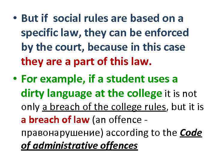  • But if social rules are based on a specific law, they can