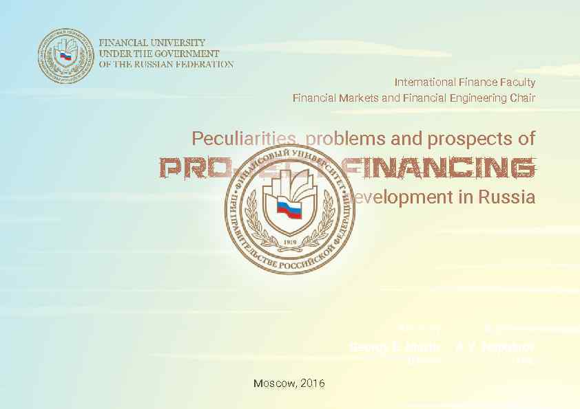 International Finance Faculty Financial Markets and Financial Engineering Chair Peculiarities, problems and prospects of