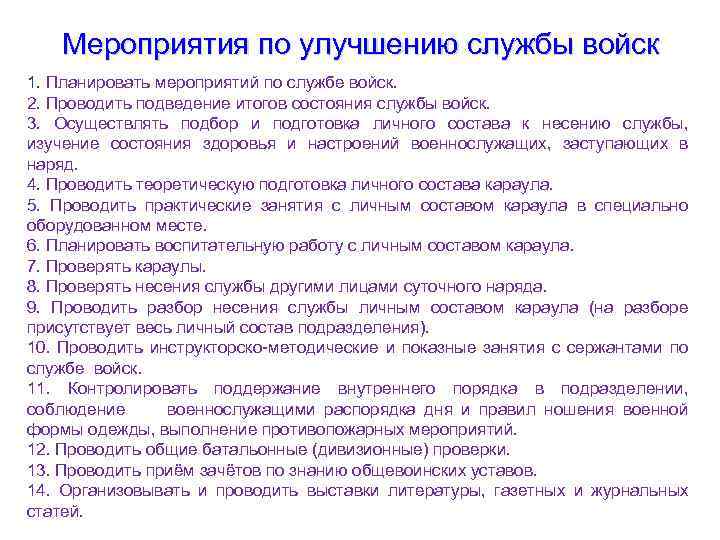 Журнал подведения итогов в роте образец