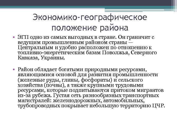 Сравнение центрально черноземного и волго вятского