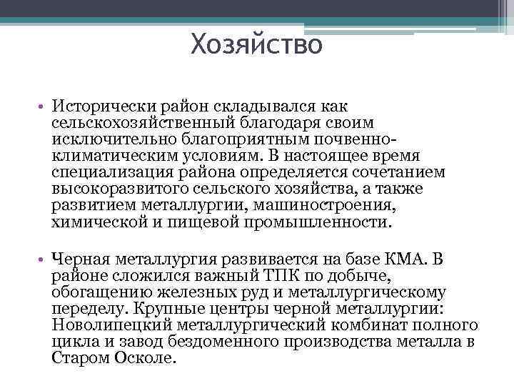 Сравнение центрально черноземного и волго вятского