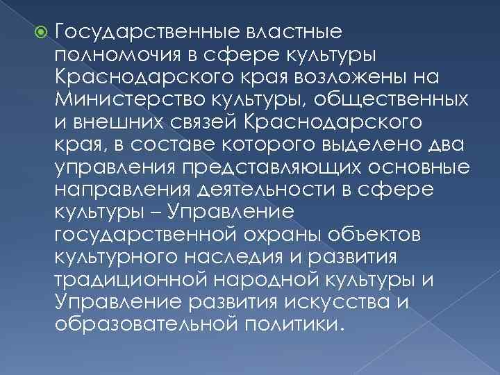 Курсовая работа по теме Культура государственного управления