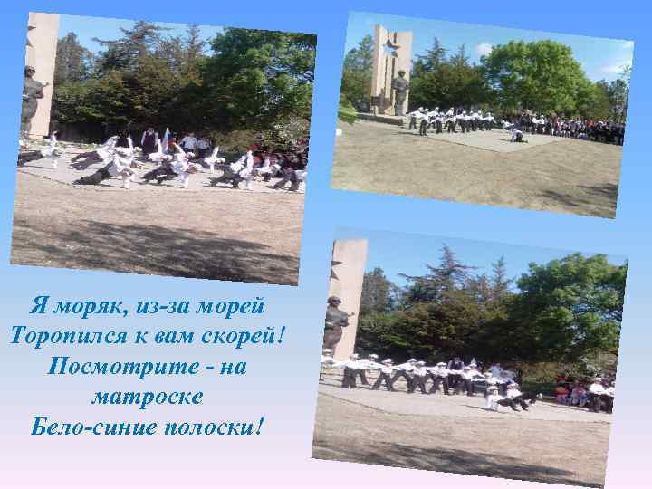 Я мо Торо ряк, из. Посм пился к за морей ва отри те -