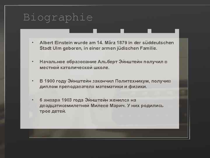 Biographie • Albert Einstein wurde am 14. März 1879 in der süddeutschen Stadt Ulm