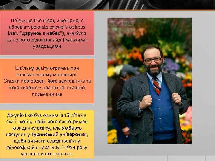Прізвище Еко (Eco), ймовірно, є абревіатурою від ex caelis oblatus (лат. "дарунок з небес"),