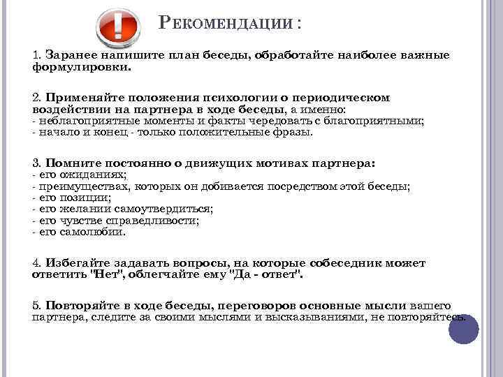 Вас пригласили в колледж с беседой на тему противозачаточные средства составьте план беседы