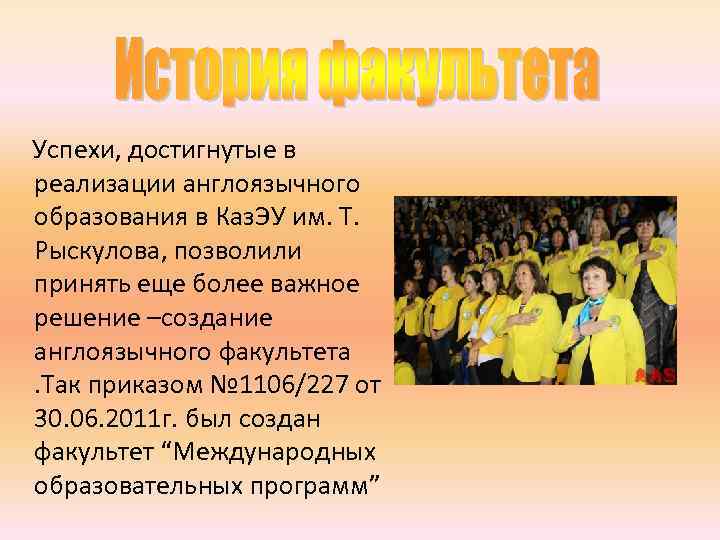 Успехи, достигнутые в реализации англоязычного образования в Каз. ЭУ им. Т. Рыскулова, позволили