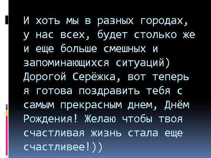 И хоть мы в разных городах, у нас всех, будет столько же и еще