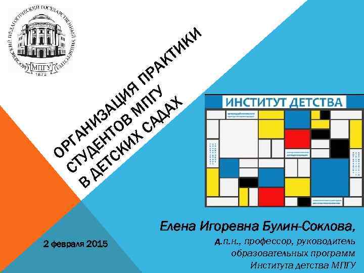 КИ ТИ К А ПР ИЯ ПГУ Х Ц ЗА В М АДА НИ