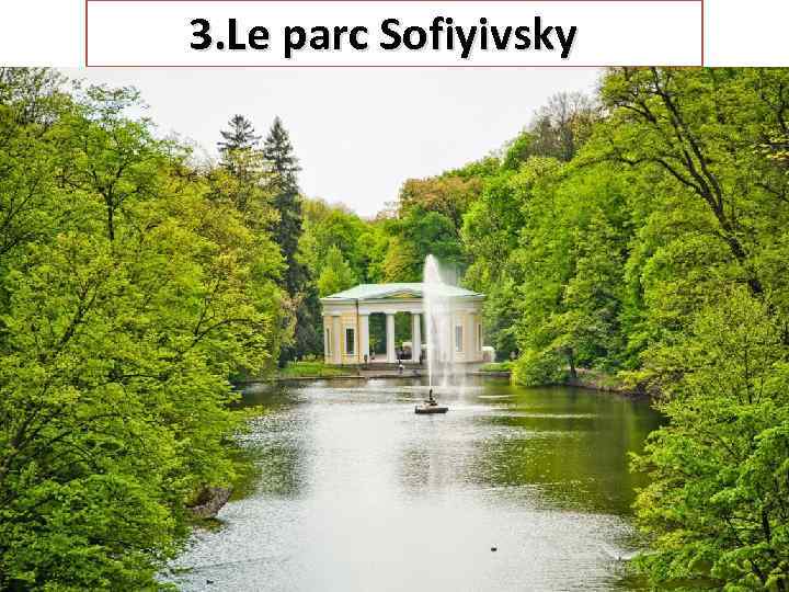 3. Le parc Sofiyivsky 