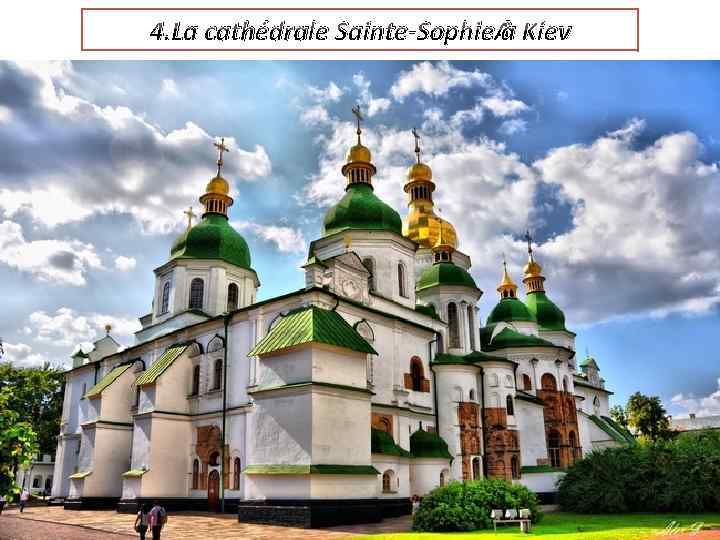 4. La cathédrale Sainte-Sophie à Kiev 