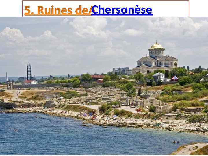 Chersonèse 5. Ruines de Chersonèse 