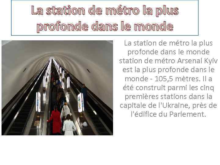 La station de métro la plus profonde dans le monde station de métro Arsenal