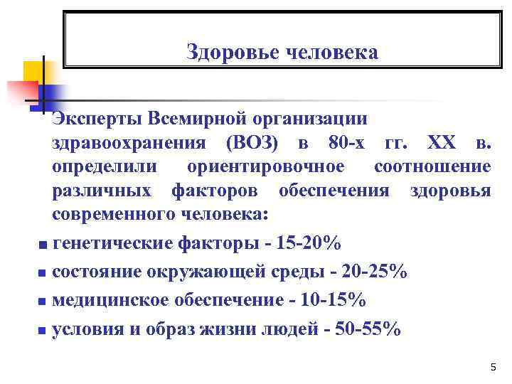 Специалист воз. Эксперты здравоохранения воз. Группы здоровья воз. Определение здоровья по воз. Первые лица воз.