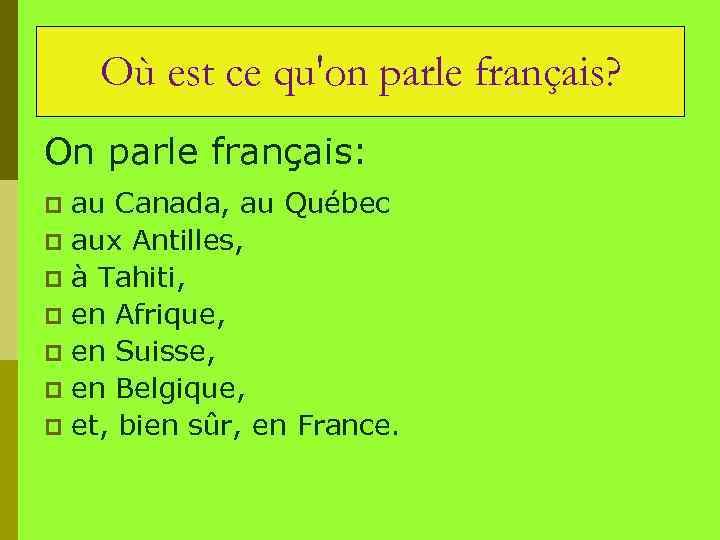 Où est ce qu'on parle français? On parle français: au Canada, au Québec p