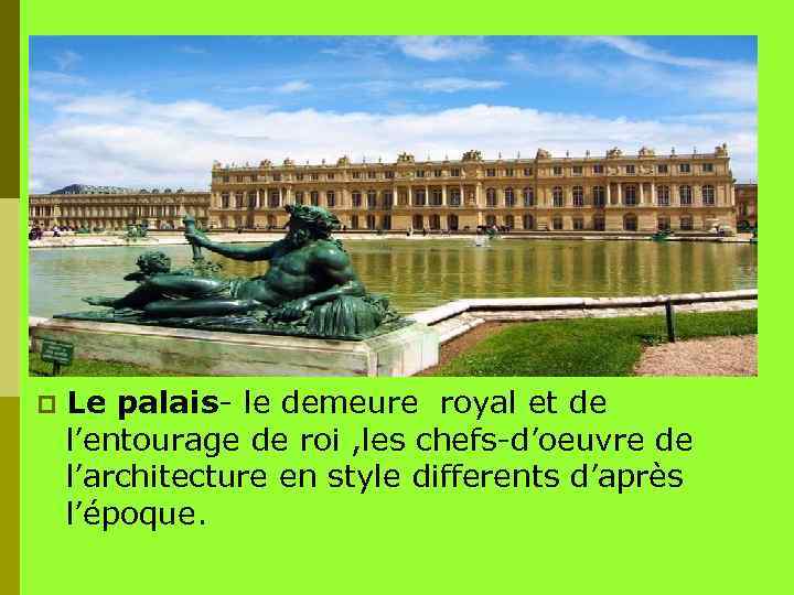 p Le palais- le demeure royal et de l’entourage de roi , les chefs-d’oeuvre