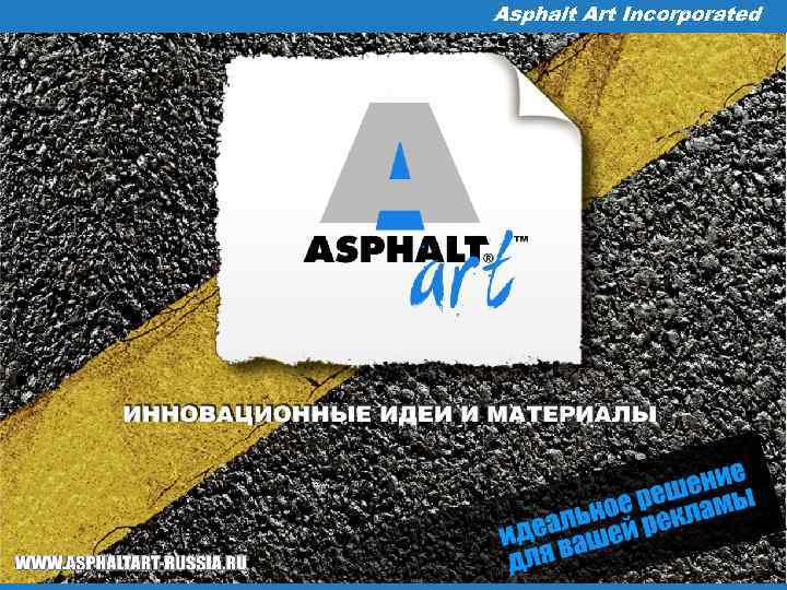 Asphalt Art Incorporated 