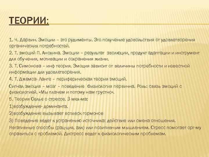 Сложный план человек как продукт эволюции