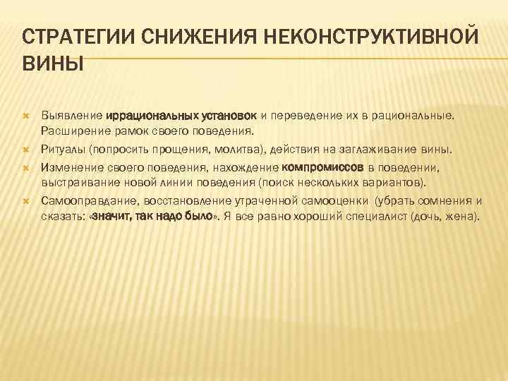 Рационализация в психологии. Иррациональные установки. Что такое рациональная и иррациональная установка. Иррациональные установки в психологии. Иррациональные установки примеры.