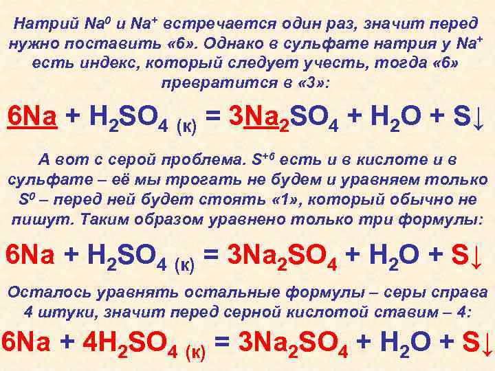 4 натрием и кислородом