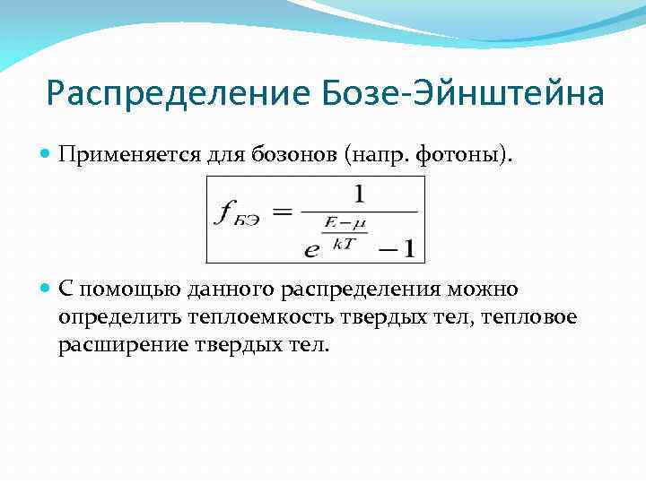 Линейное расширение твердых тел