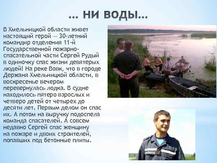 В Хмельницкой области живет настоящий герой — 30 -летний командир отделения 11 -й Государственной