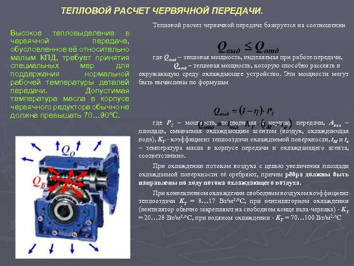 Температура детали