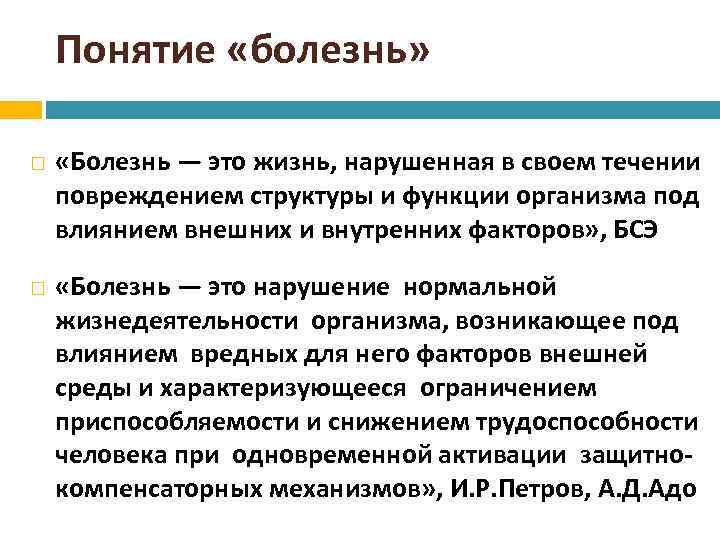 1 понятие проблемы