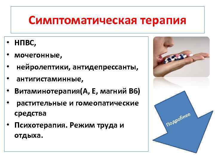 Циклическая витаминотерапия в гинекологии схема