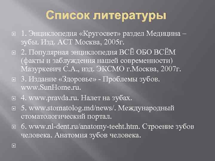 Разделы медицины