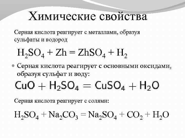 Карбонат натрия и водород реакция
