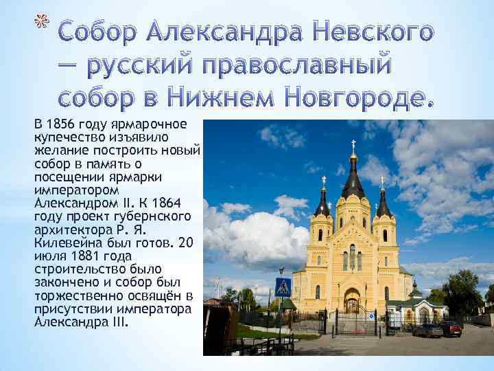 Храмы нижнего новгорода презентация