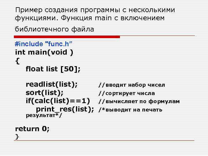 Сколько аргументов требует функция открытия существующего файла в linux