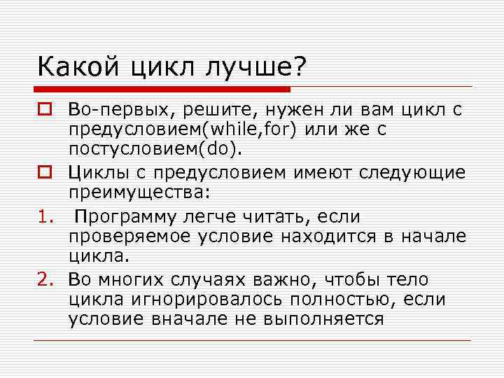 Поле функции. For это какой цикл. Какой цикл имеет музыка. If какой цикл. Какой цикл. На ок.