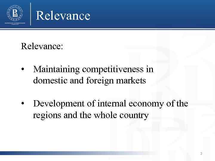Relevance: фото • Maintaining competitiveness in domestic and foreign markets фото • Development of
