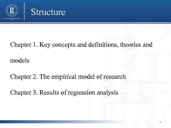 Structure Chapter 1. Key concepts and definitions, theories and фото models Chapter 2. The