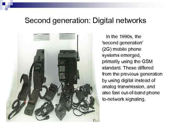 Second generation: Digital networks In the 1990 s, the 'second generation‘ (2 G) mobile