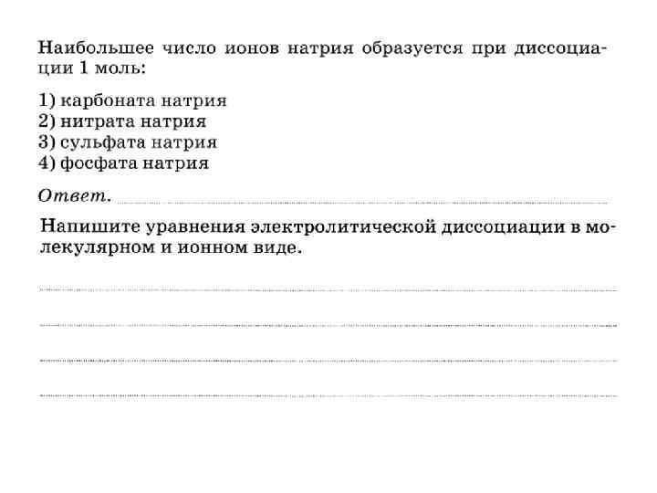 ЗАКРЕПЛЕНИЕ 