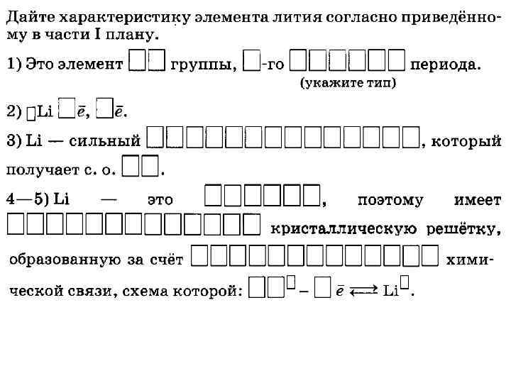 Дайте краткую характеристику элемента серы по плану